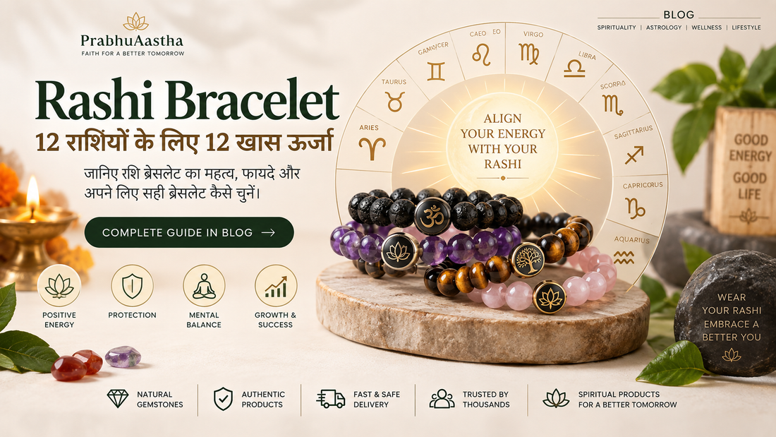 Rashi Bracelet: राशि के अनुसार सही ब्रेसलेट कैसे चुनें और इसका क्या महत्व है?